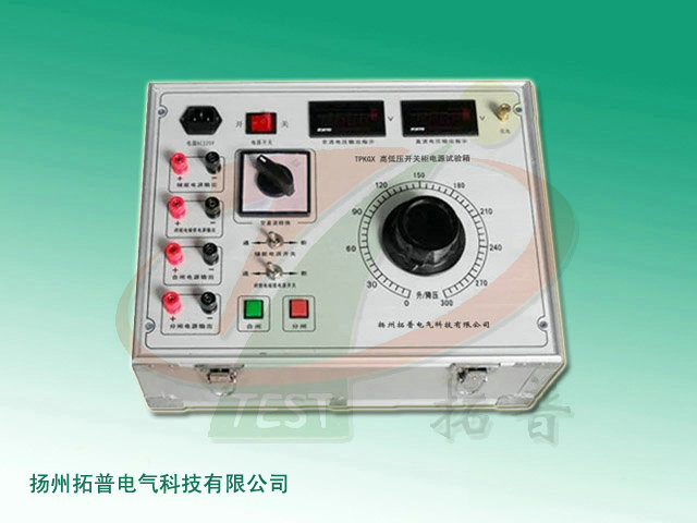 TPKGX 通電試驗箱